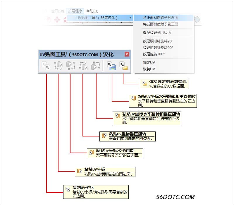 tt_uv_toolkit.jpg